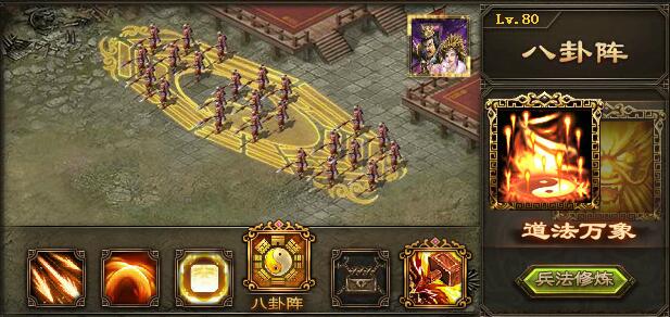 攻城掠地6级兵书怎么升级 攻城掠地6级兵书怎么升级