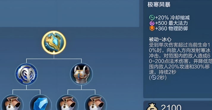 王者荣耀刘禅拆塔用什么出装