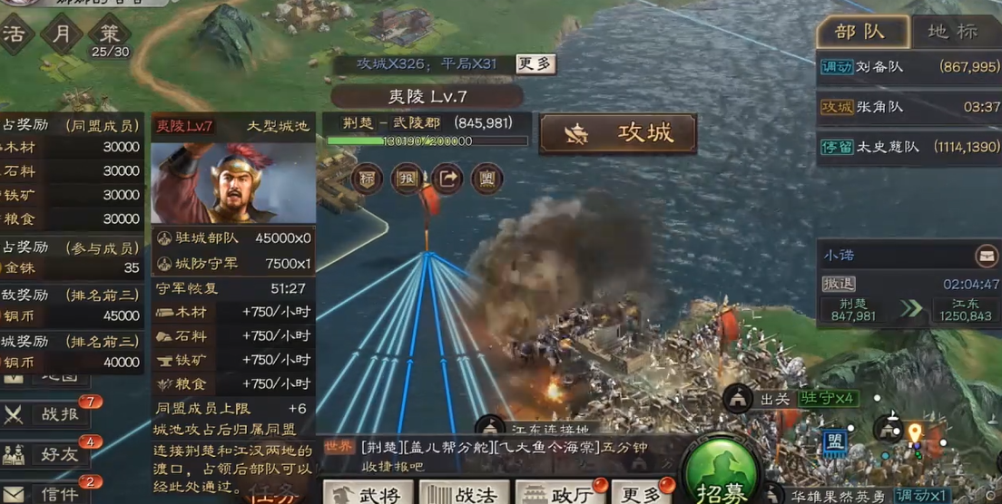 三国志战略版夷陵如何打
