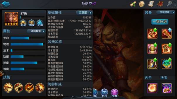 乱斗西游觉醒技能怎么放