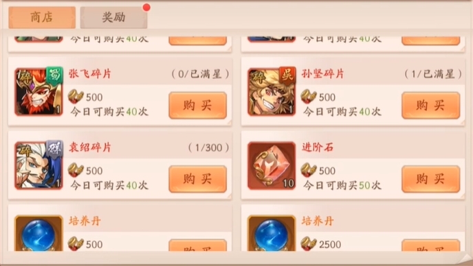 少年三国志2现在怎么玩