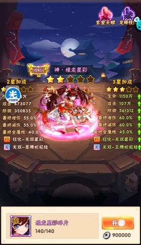 少年三国志蜀国新手阵容怎么搭配
