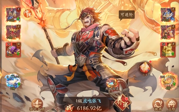 少年三国志2张飞和姜维怎么选择