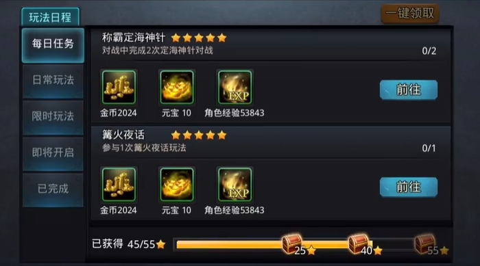 乱斗西游2怎样快速升级