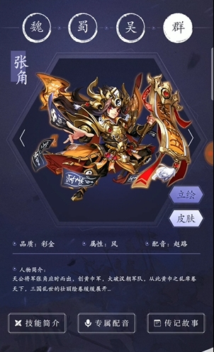 少年三国志群雄彩金名将选什么