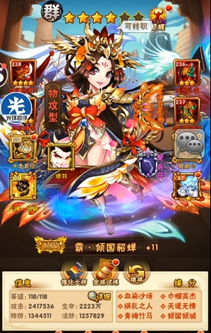 少年三国志群雄彩金名将选什么