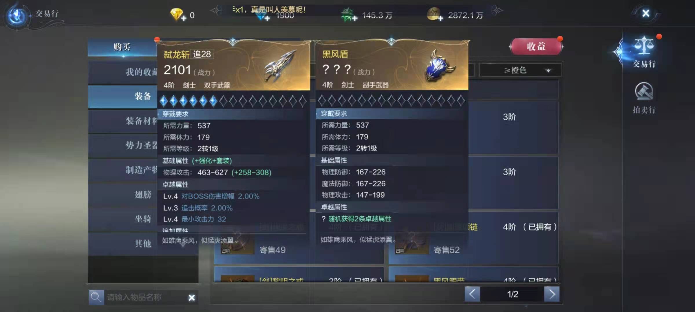 全民奇迹2卓越武器怎么来