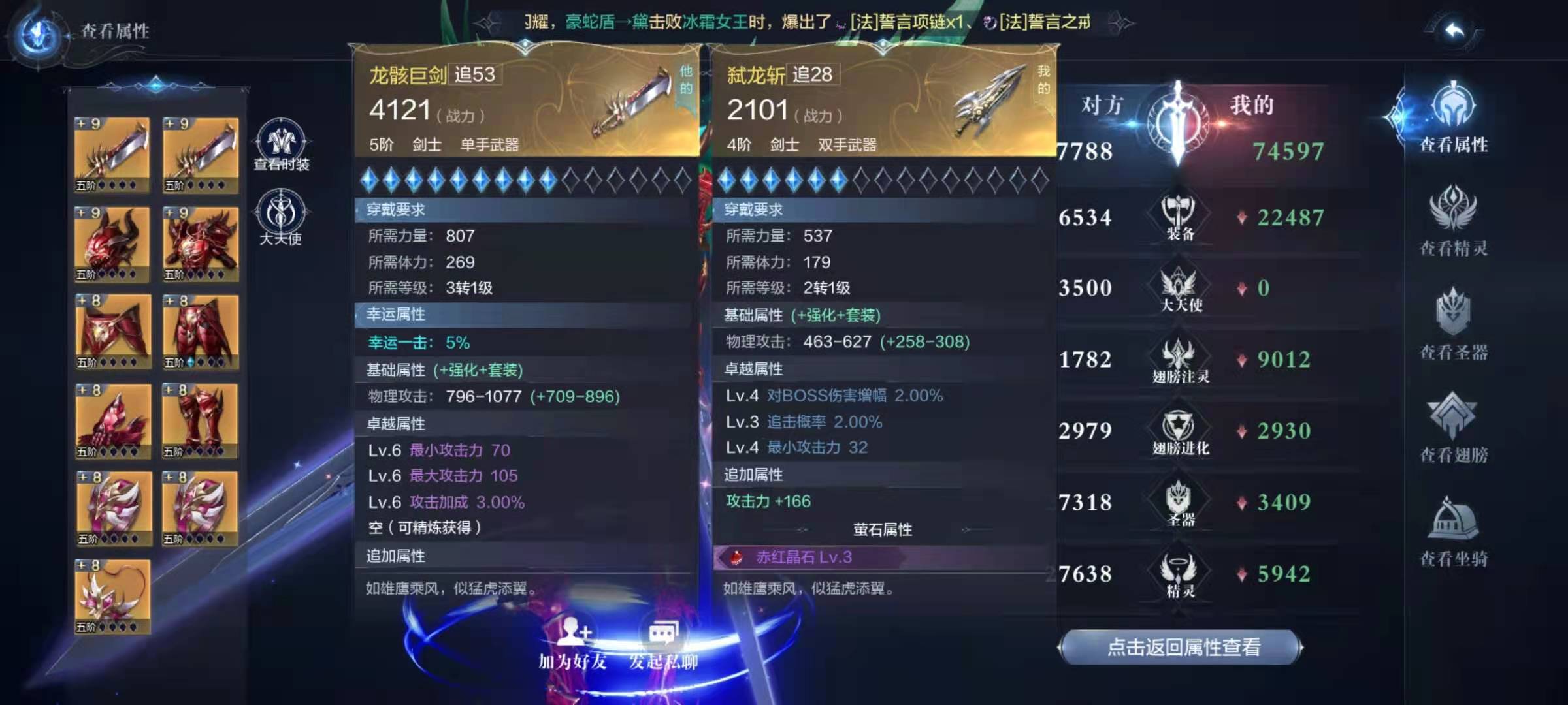 全民奇迹2卓越武器怎么来