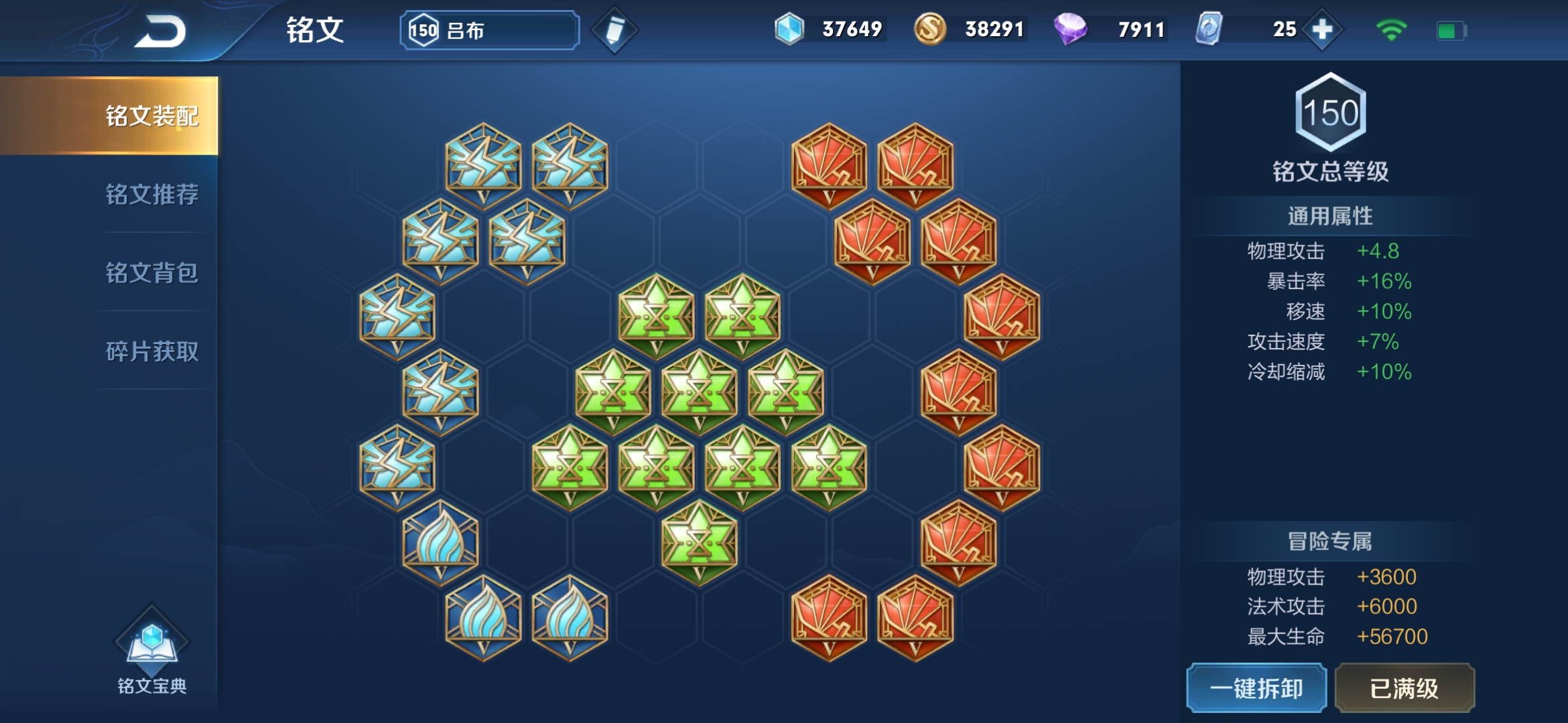 王者荣耀吕布打野出装铭文是什么 王者荣耀吕布打野出装铭文是什么