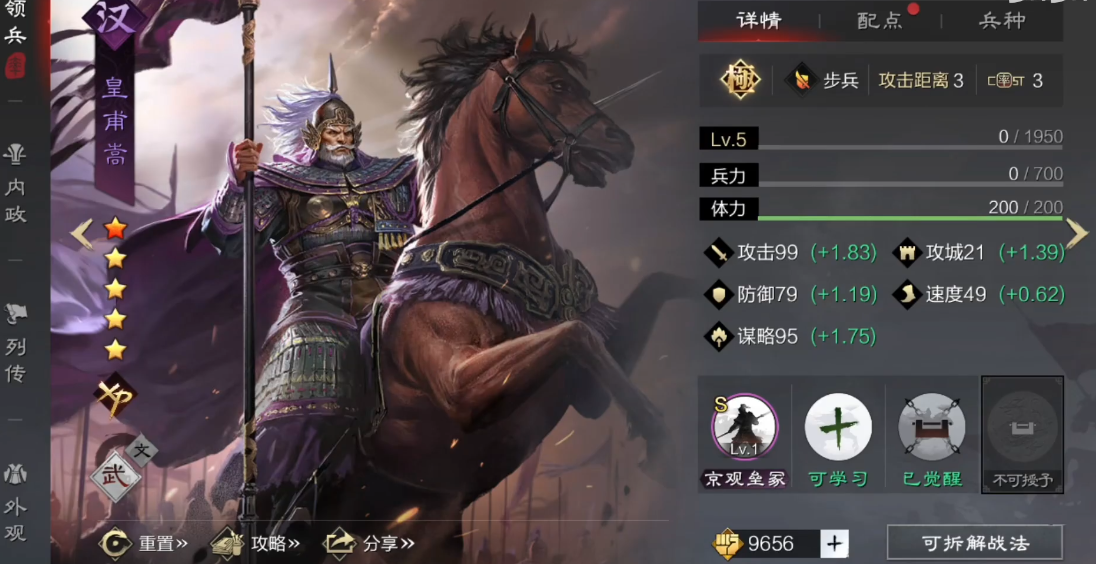 率土之滨小乔和sp张焕哪个强