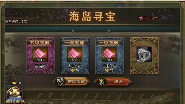 攻城掠地的招商令哪里有 攻城掠地的招商令哪里有