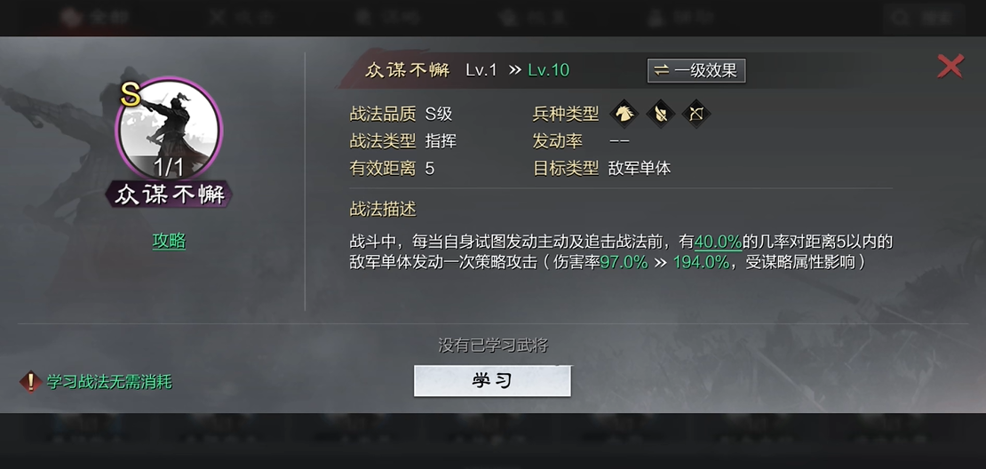 率土之滨荀彧怎么玩
