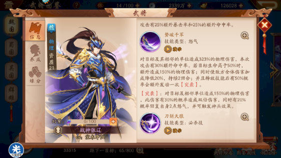 少年三国志2张辽怎么幻紫