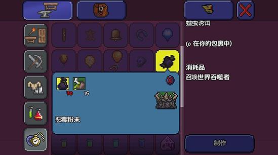 泰拉瑞亚哪里卖鱼饵