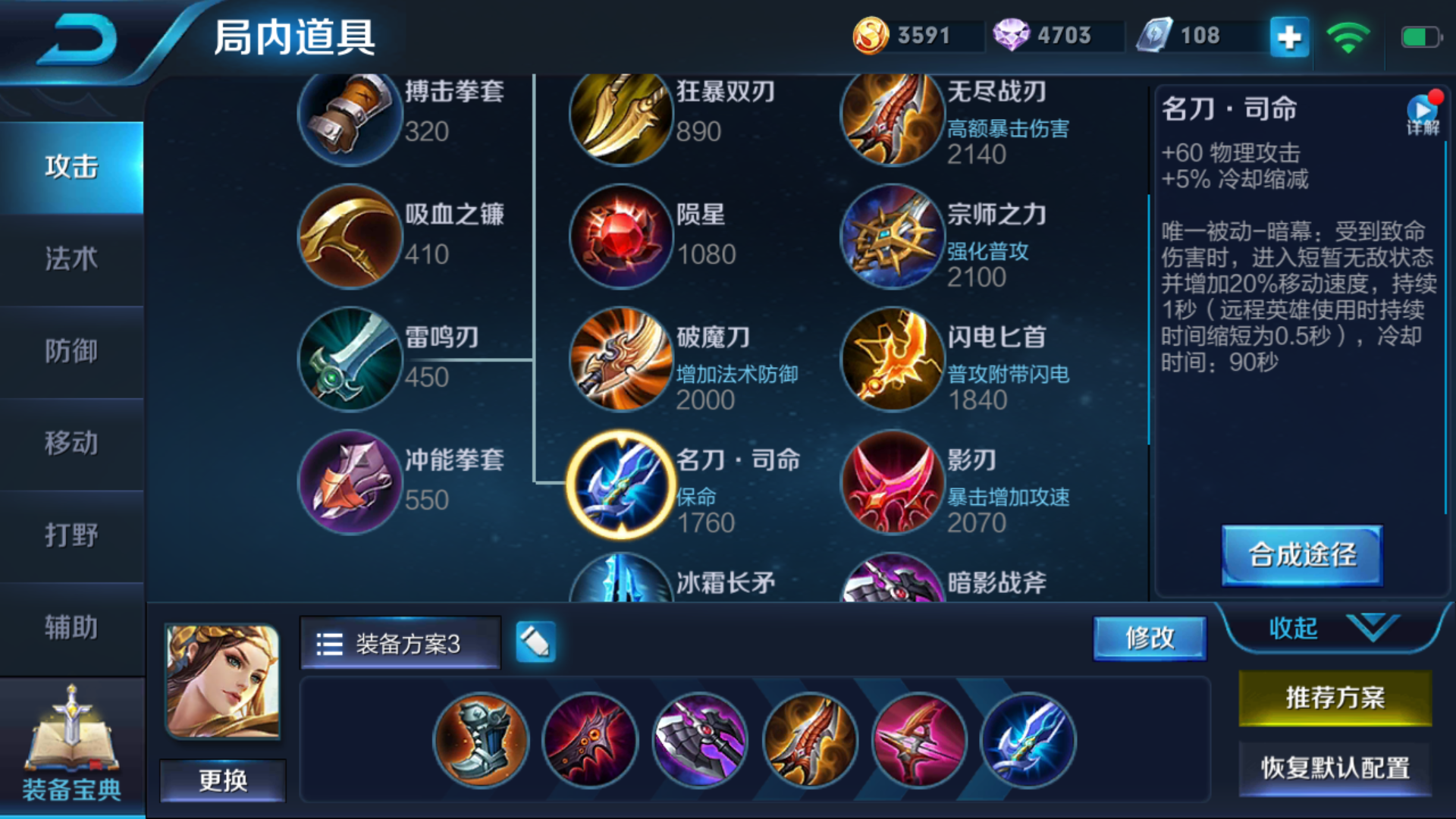 王者荣耀虞姬改版后怎么出装