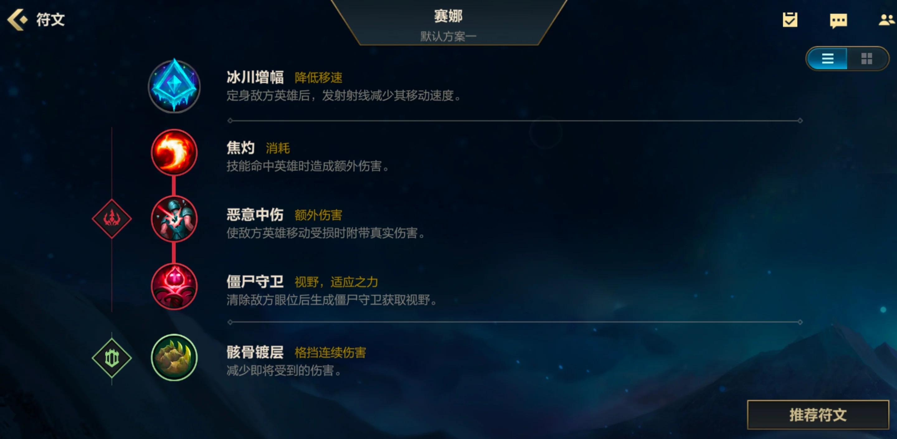 英雄联盟手游中塞纳如何叠被动