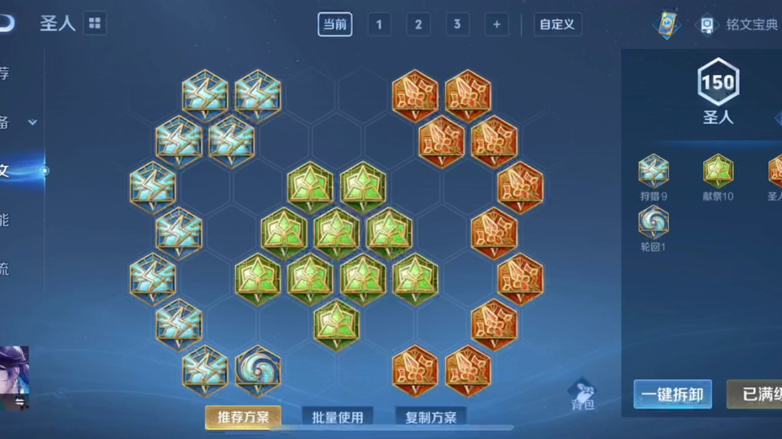 王者荣耀海月出装有哪些推荐