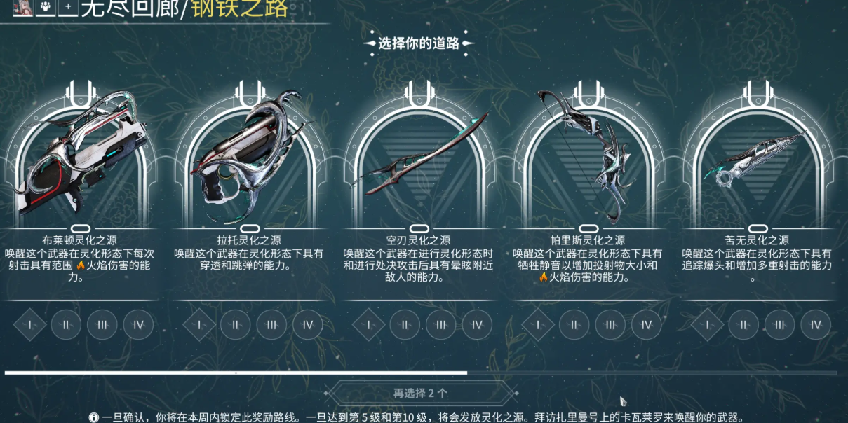 星际战甲商城武器推荐什么