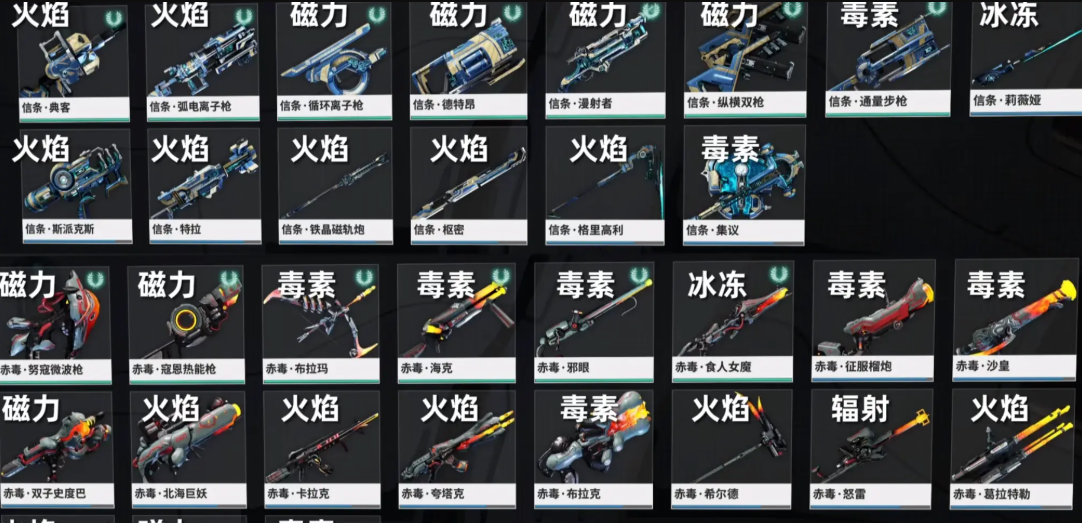 星际战甲商城武器推荐什么