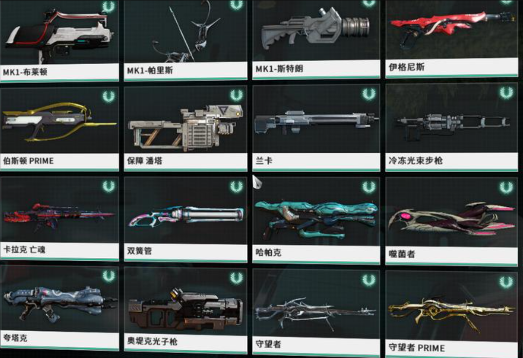 星际战甲商城武器推荐什么