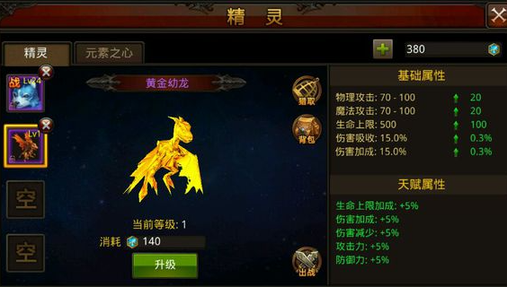 全民奇迹聚魂灵石怎么弄