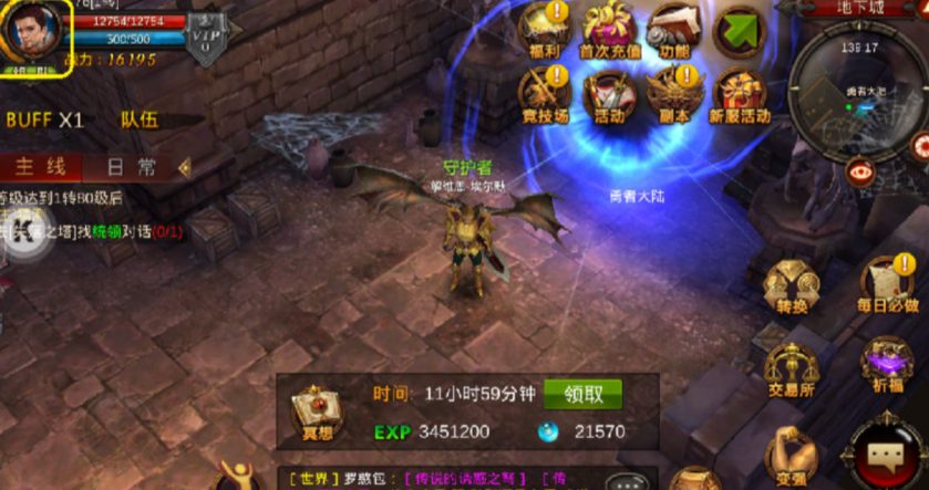 全民奇迹聚魂灵石怎么弄