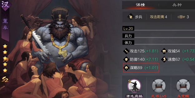 率土之滨汉董卓用什么战法