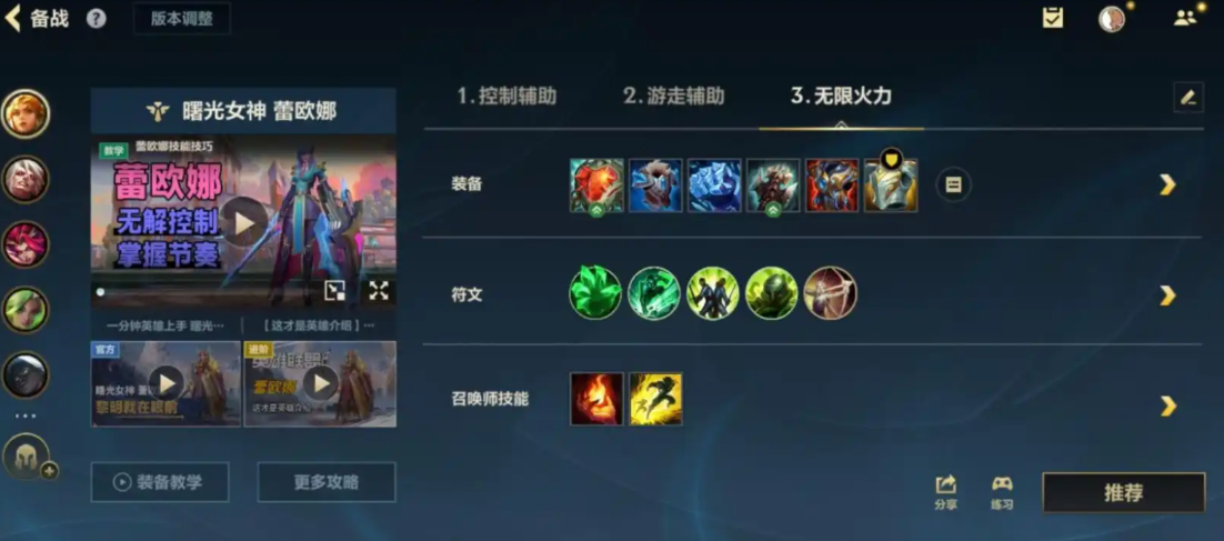 lol手游女坦怎么出装
