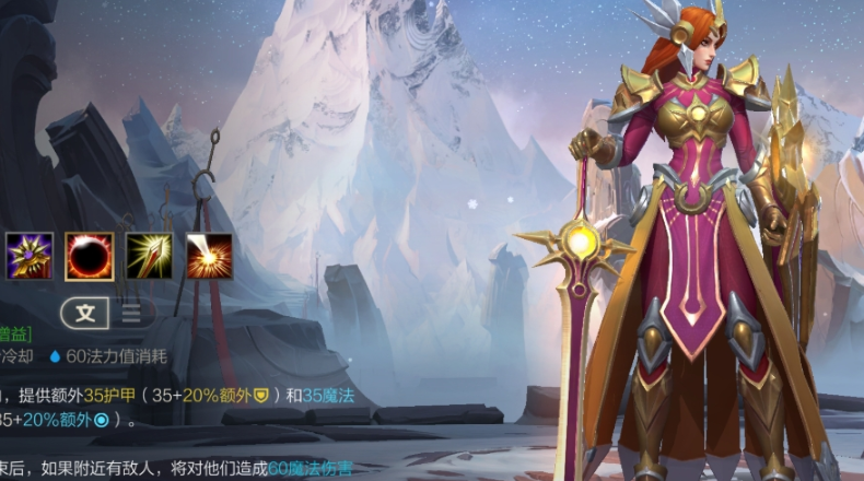 lol手游女坦怎么出装