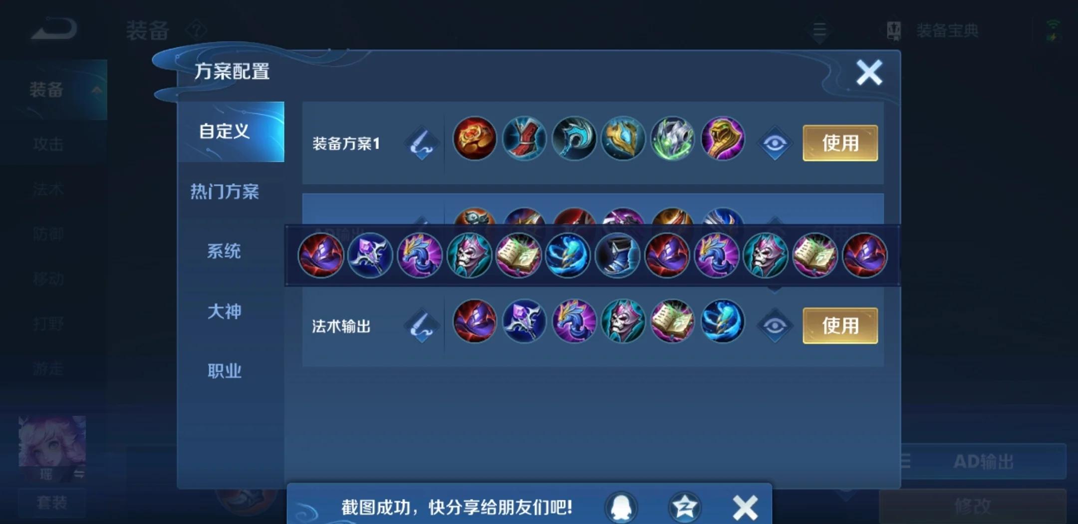 王者荣耀瑶开局要出什么装