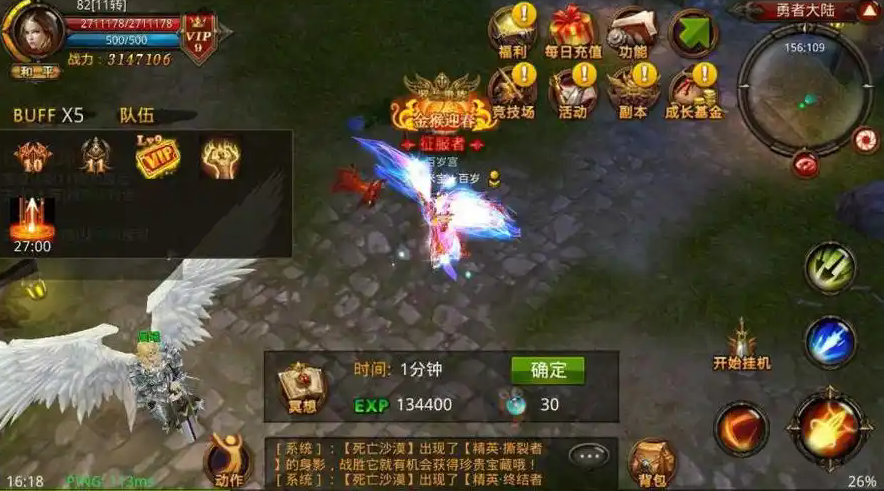 全民奇迹战士平衡怎么加点 全民奇迹战士平衡怎么加点