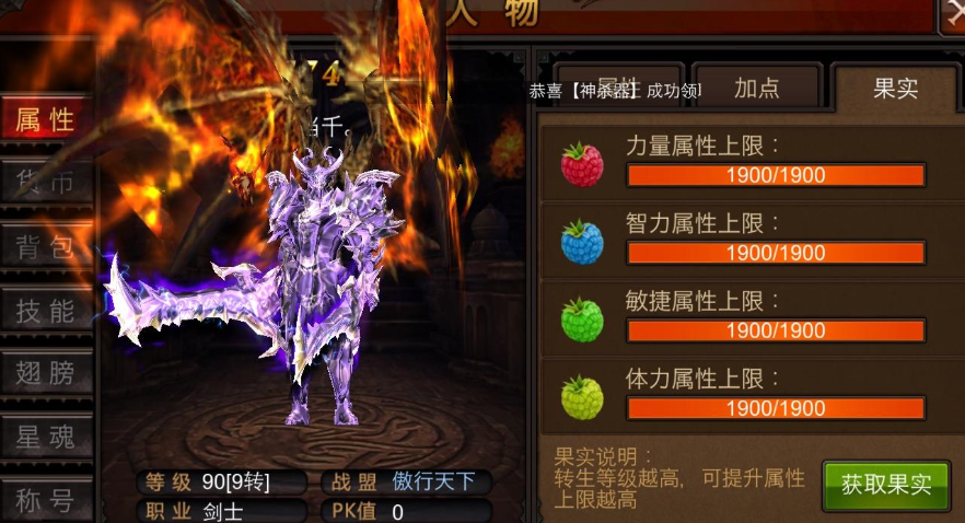 全民奇迹战士平衡怎么加点