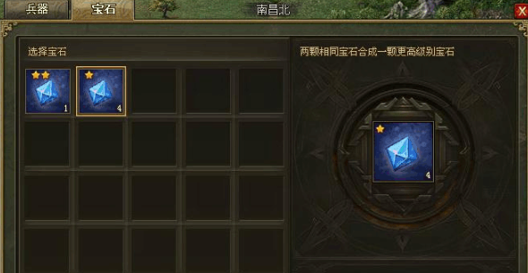 攻城掠地打磨宝石怎么开启