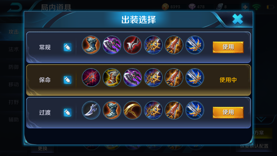 王者荣耀赛季成吉思汗出装是什么