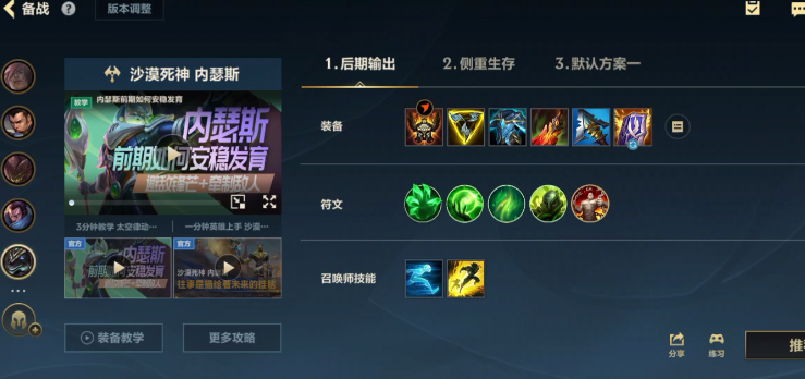 英雄联盟手游狗头上单怎么玩