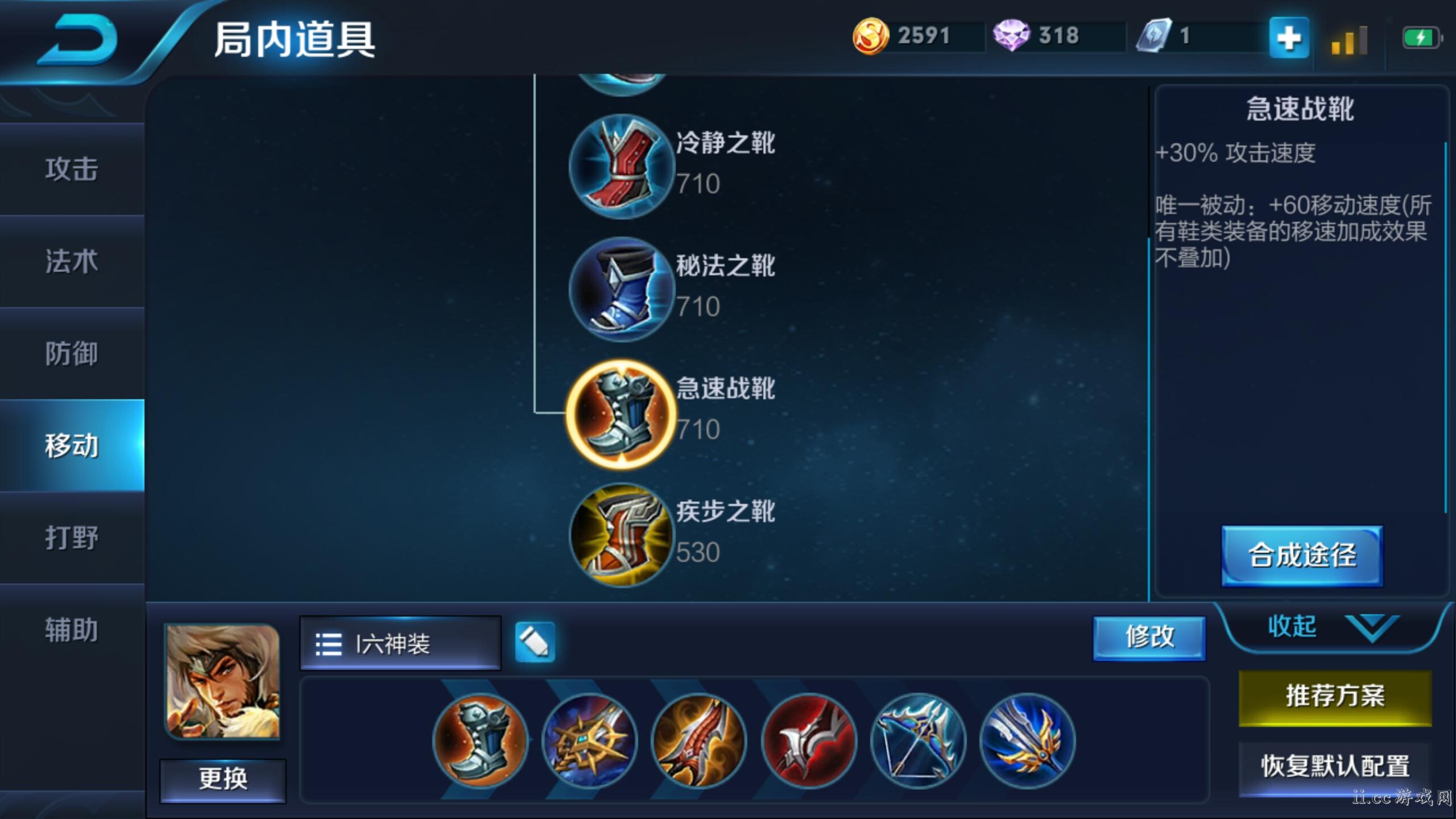 王者荣耀赛季成吉思汗出装是什么