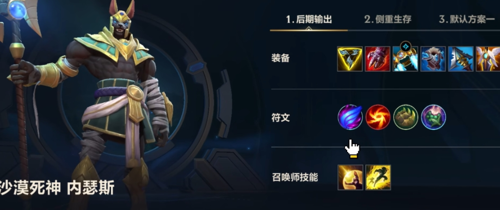 英雄联盟手游狗头上单怎么玩