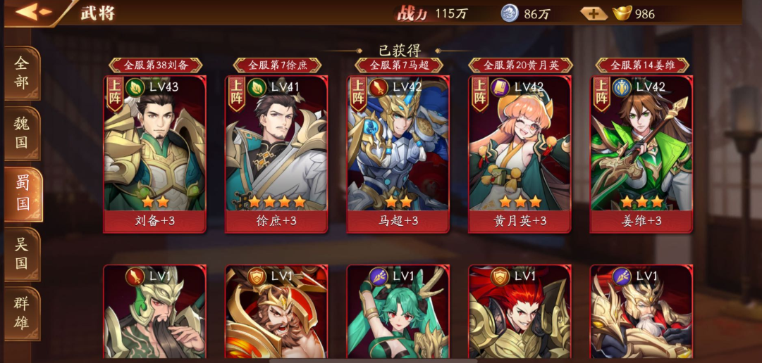 放开那三国3马超怎么破