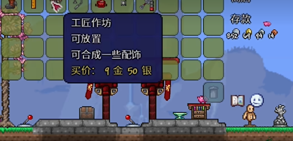泰拉瑞亚工作台在哪里做