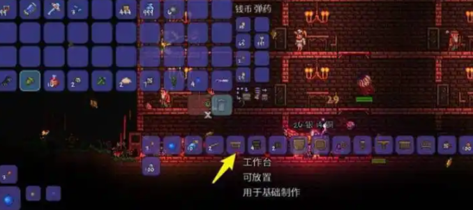 泰拉瑞亚工作台在哪里做