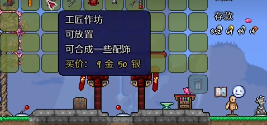 泰拉瑞亚工作台在哪里做
