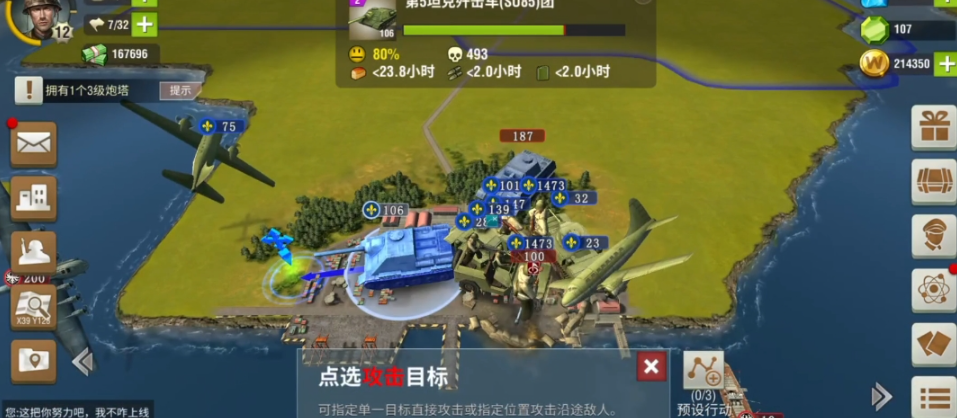 二战风云2飞机怎么得到