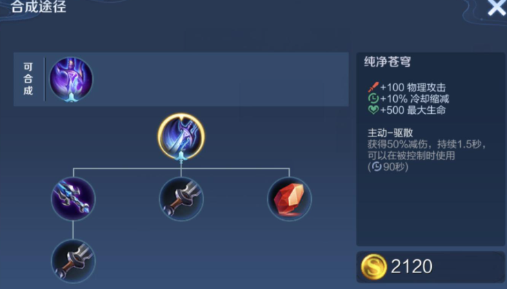 王者荣耀马可冷静靴出装怎么出