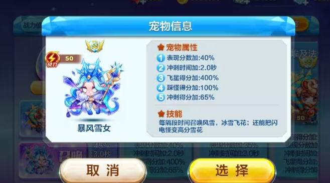 天天酷跑竞速模式宠物推荐哪个