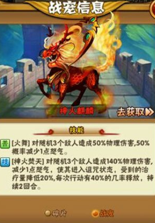 少年三国志新出坐骑怎么搭配