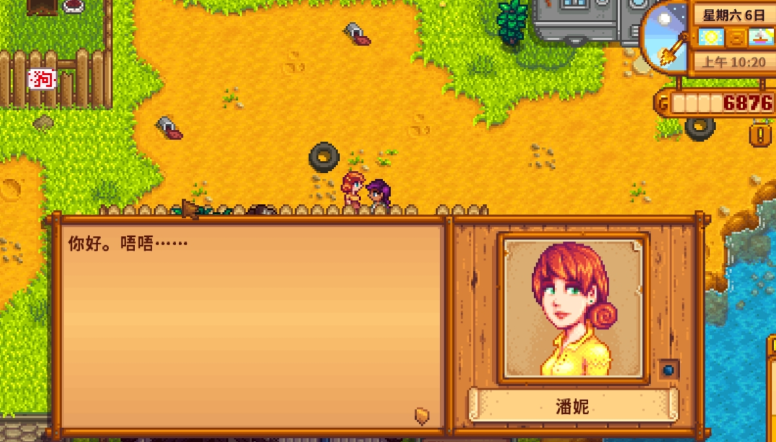 星露谷物语离婚后孩子怎么办