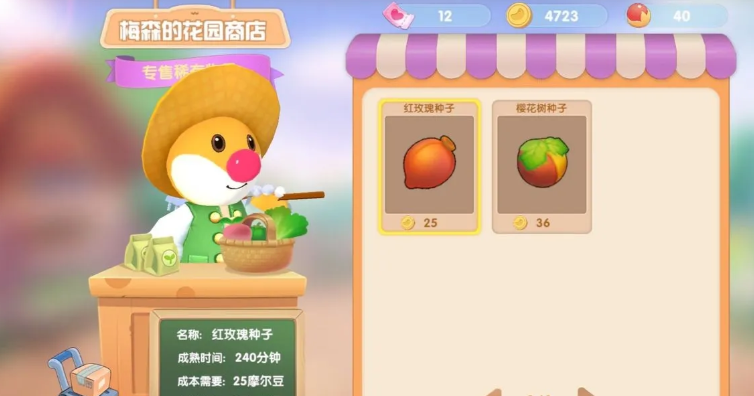 摩尔庄园摩尔豆怎么买东西