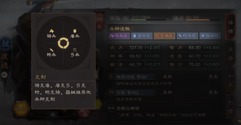 三国志战略版怎么选兵种