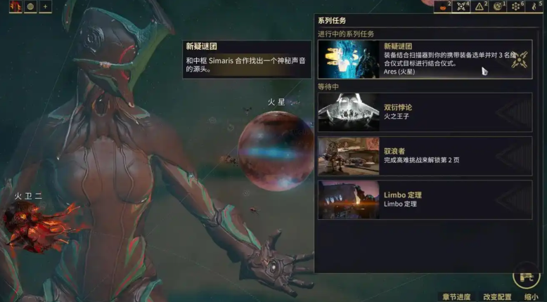 星际战甲结合目标怎么扫描