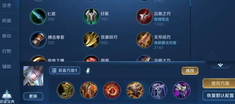王者荣耀东皇边路怎么出装